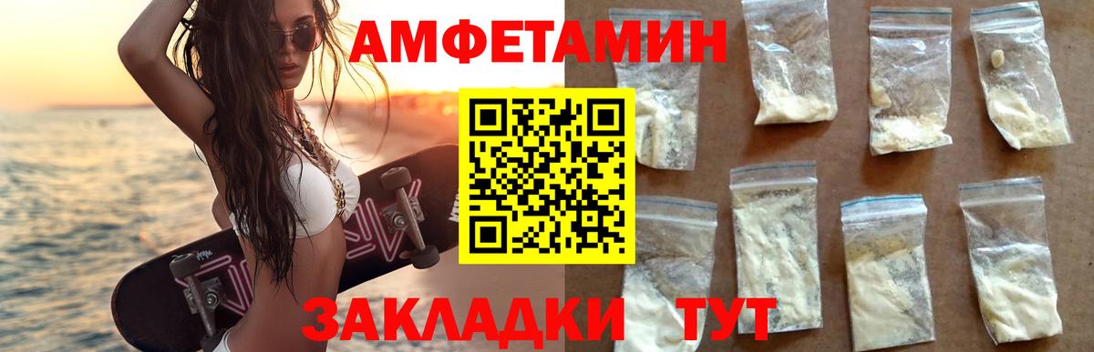 Трёхгорный  Amphetamine  Вход с VPN  Amphetamine 98% 
