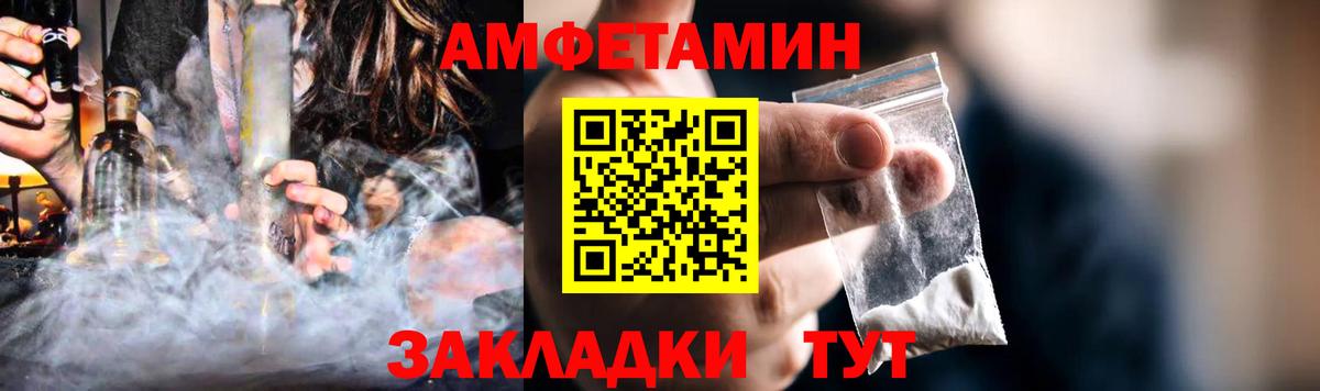 АМФЕТАМИН Premium Трёхгорный