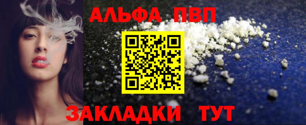 Альфа ПВП СК КРИС  Alpha PVP мука  Вход с VPN  Трёхгорный 