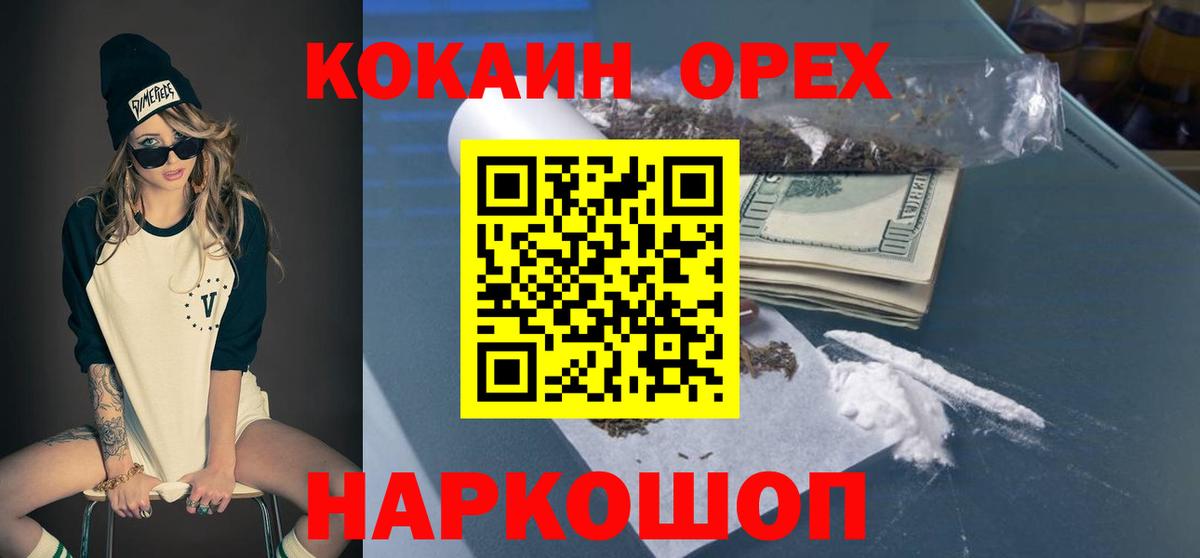 COCAIN  COCAIN Колумбийский  Вход с VPN  Трёхгорный 