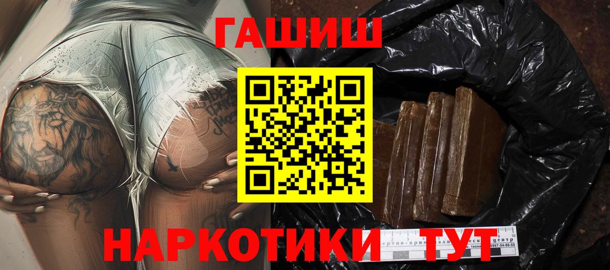 Трёхгорный  ГАШ убойный  ГАШИШ гашик  Вход с VPN 