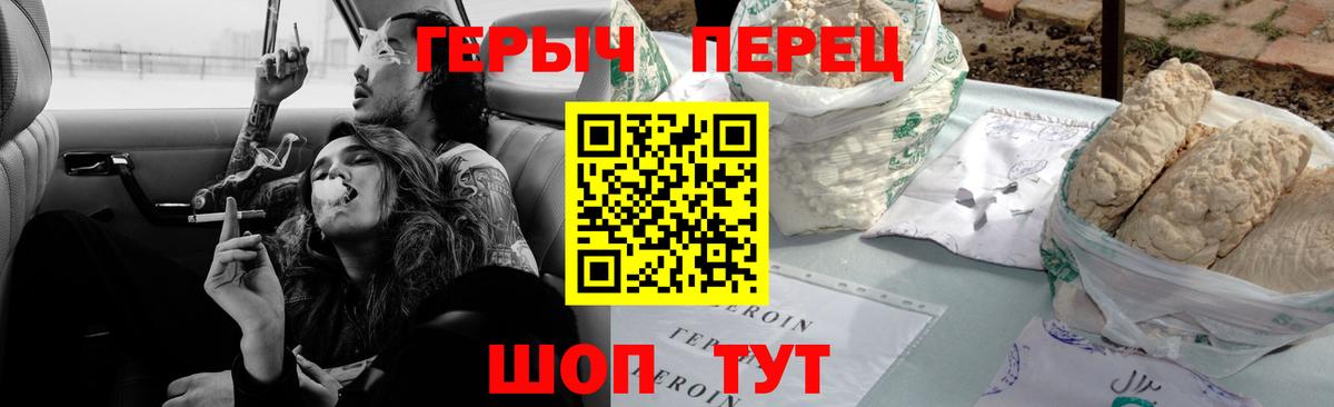 ГЕРОИН Heroin Трёхгорный
