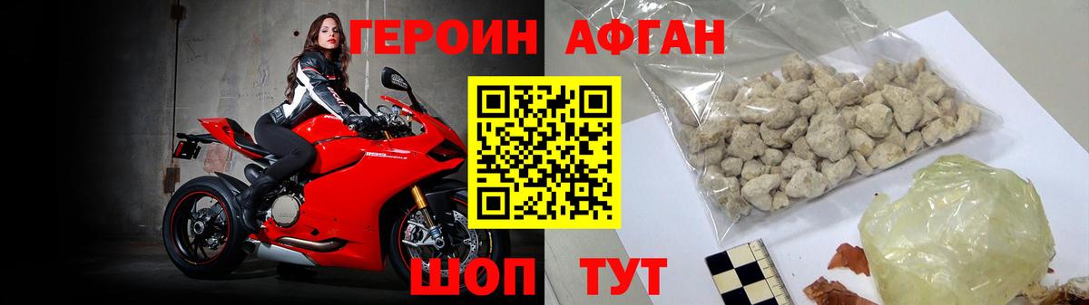Трёхгорный  Героин  Вход с VPN  Героин хмурый 