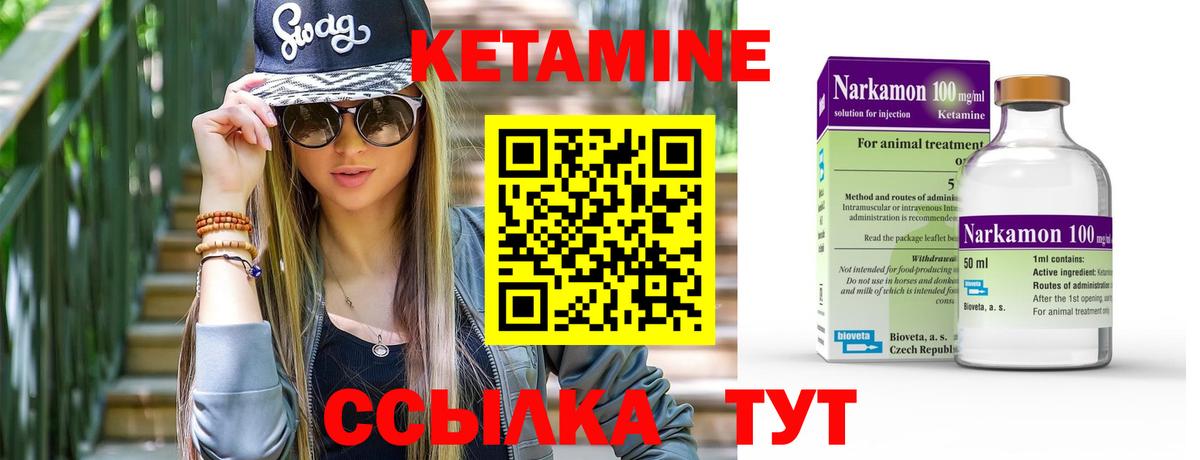 Кетамин VHQ  Вход с VPN  Трёхгорный 