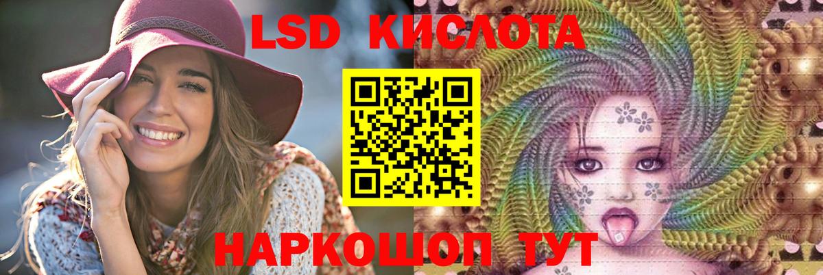 ЛСД экстази кислота  LSD-25 экстази кислота  МЕГА ссылки  Трёхгорный  Вход с VPN 