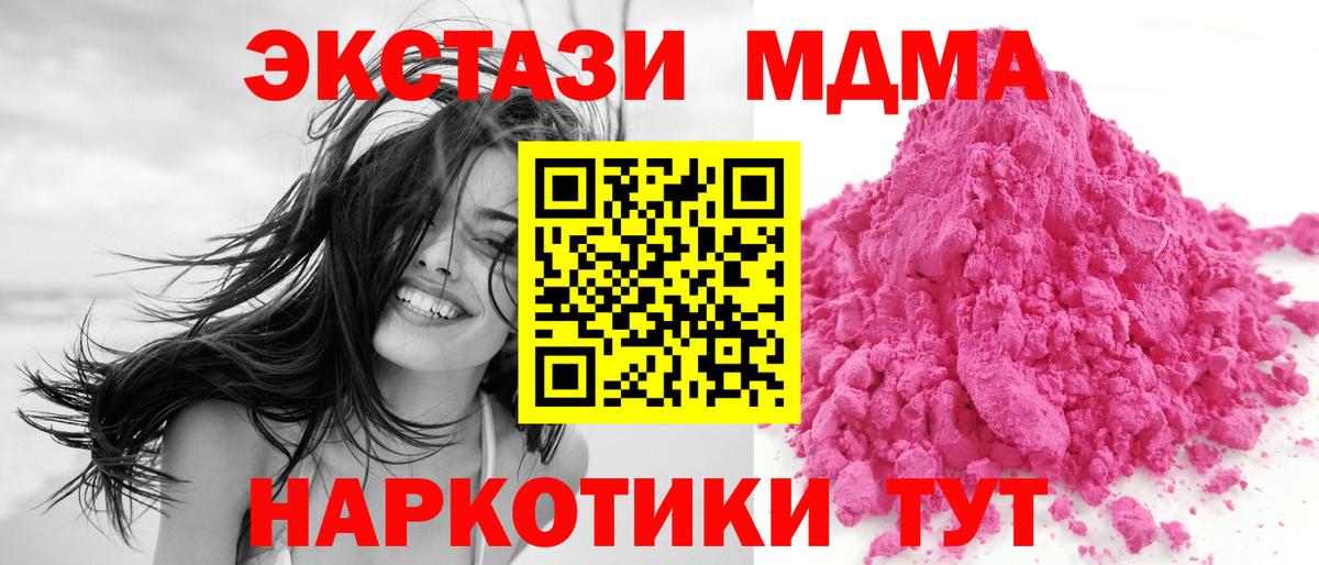 MDMA кристаллы Трёхгорный