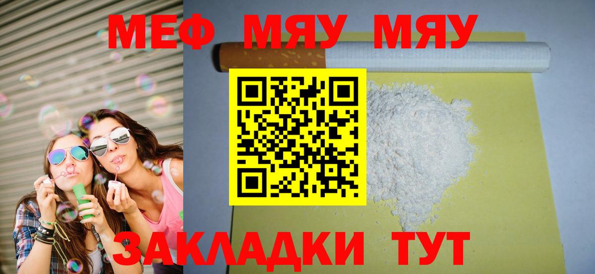Трёхгорный  где можно купить   Меф  Мефедрон  Мефедрон мука  Вход с VPN  Мефедрон кристаллы 