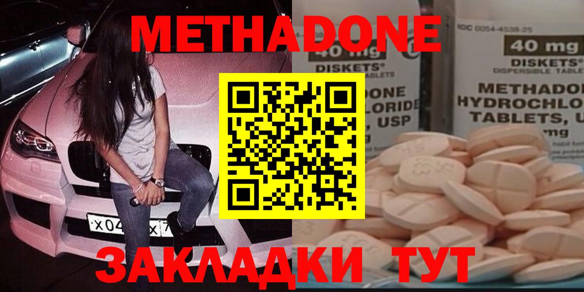 Метадон VHQ  Метадон кристалл  Вход с VPN  Трёхгорный 