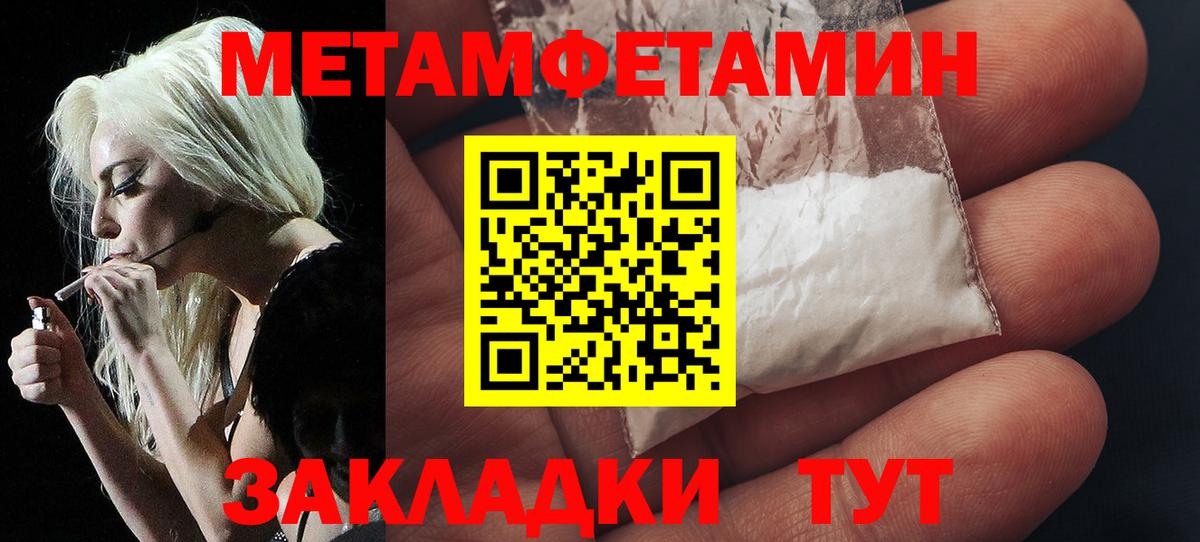 Первитин мет Трёхгорный