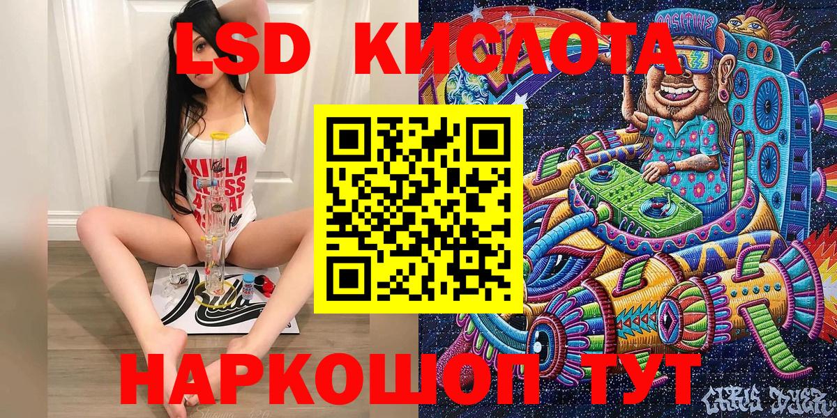 Марки NBOMe 1,8мг Трёхгорный