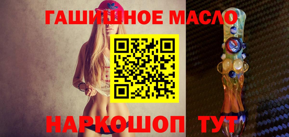 ТГК жижа  Вход с VPN  Трёхгорный 